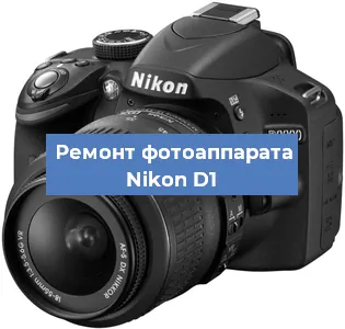 Замена системной платы на фотоаппарате Nikon D1 в Самаре